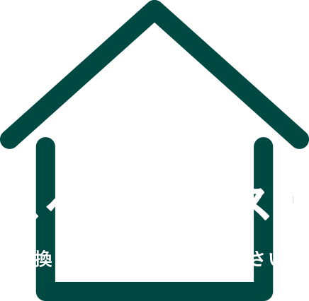 雨どいのスペシャリスト